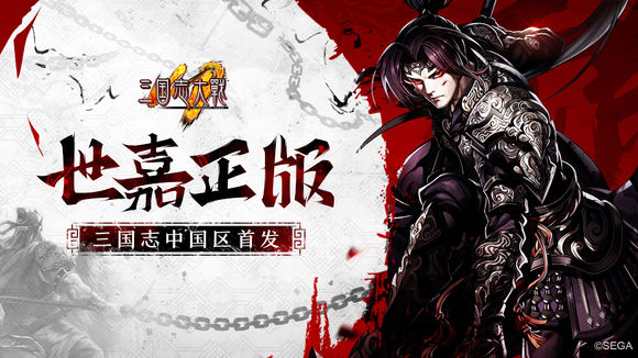 三国志大战m