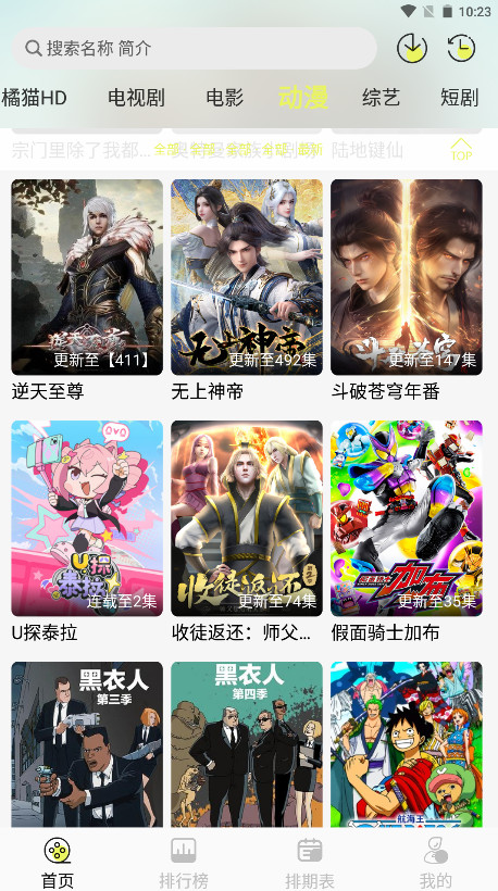 橘猫4k官方版 3.1.0安卓版