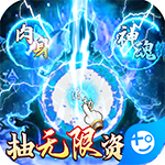 九天剑仙GM指令万抽