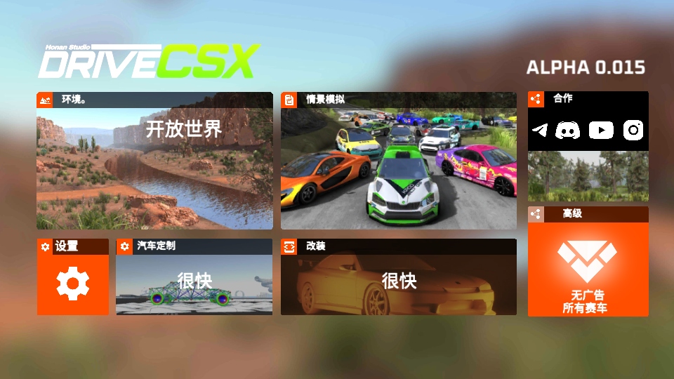 驾驶x软体汽车碰撞模拟器免广告 0.95最新版