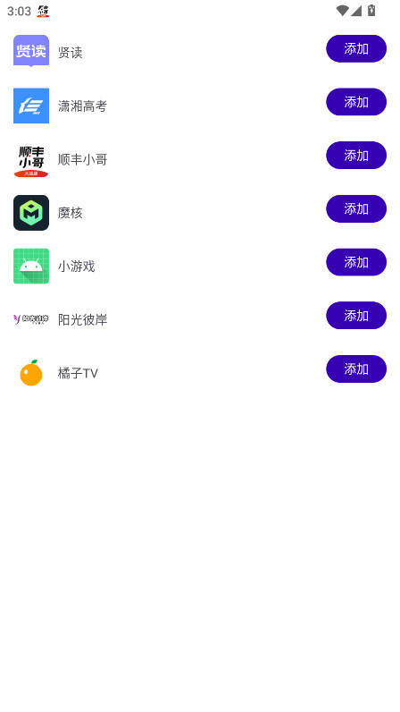 火焰鸟直装最新版2026 1.0安卓版
