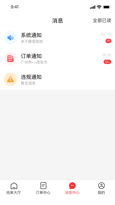 救援之家司机