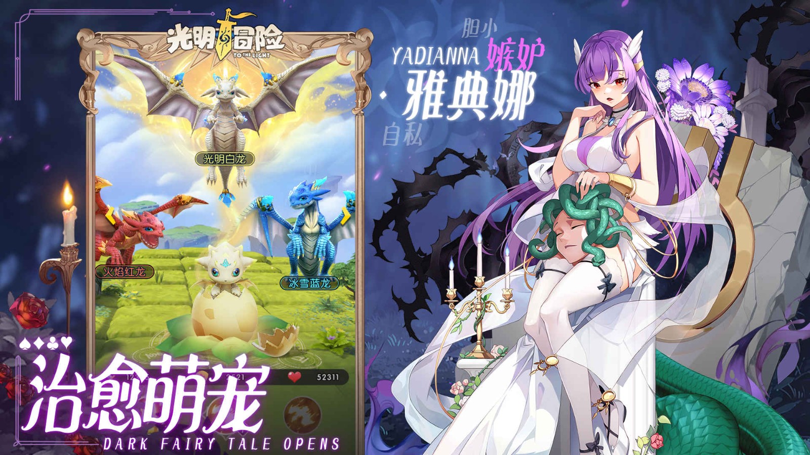 光明冒险幽灵公主手游官方版 1.3.0安卓版