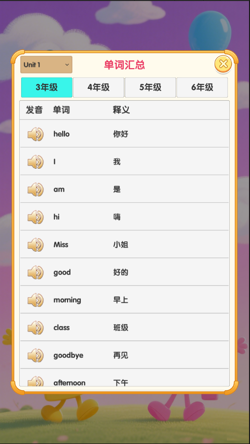 点点卡片单词