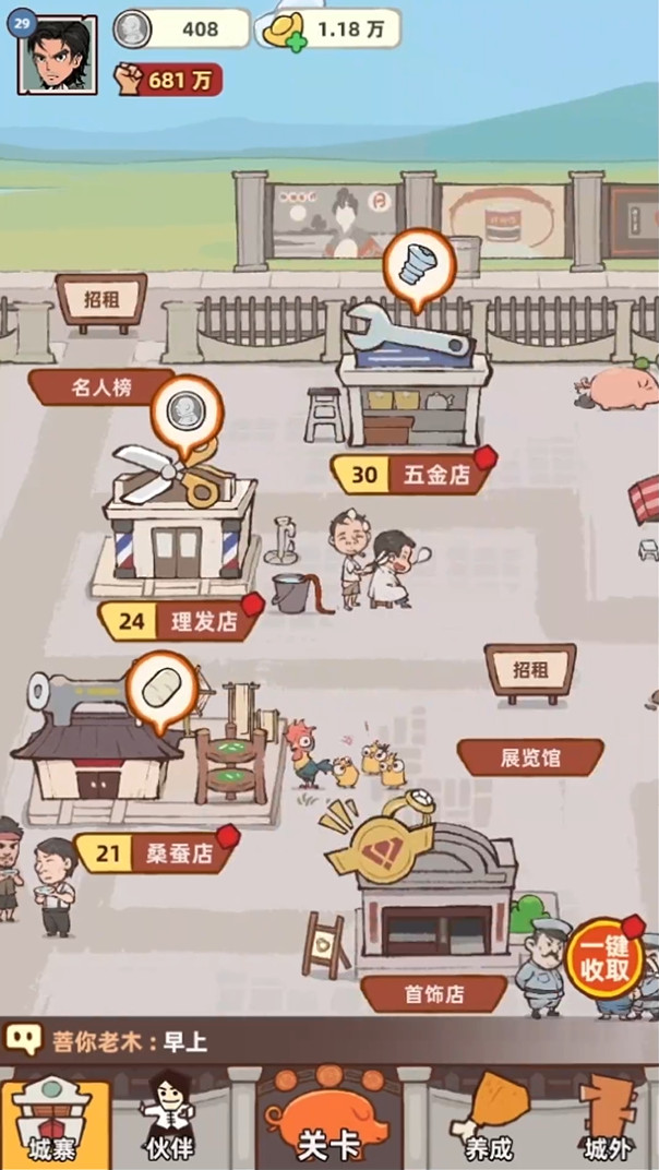 差不多高手游戏 0.3.144安卓版