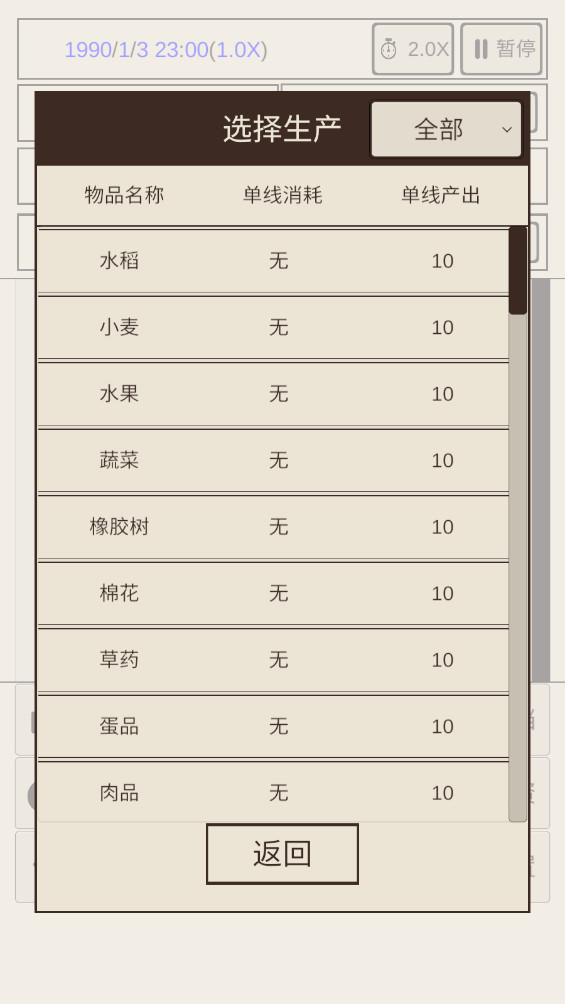 我的集团2最新版 1.0.3安卓版