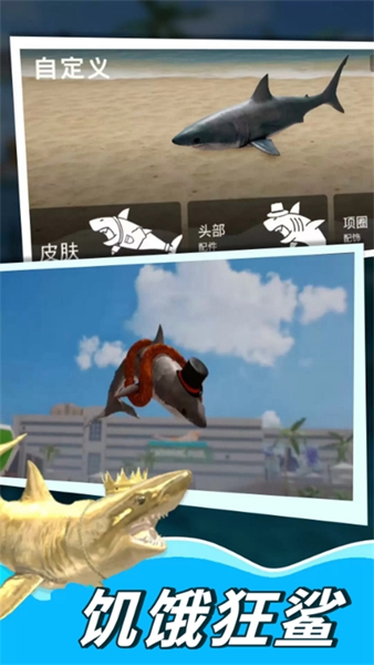 深海鲨鱼模拟器游戏免费版