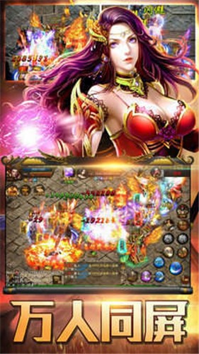 传奇高爆版手游官方版 1.0.5安卓版