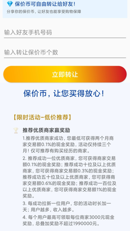 省哆保