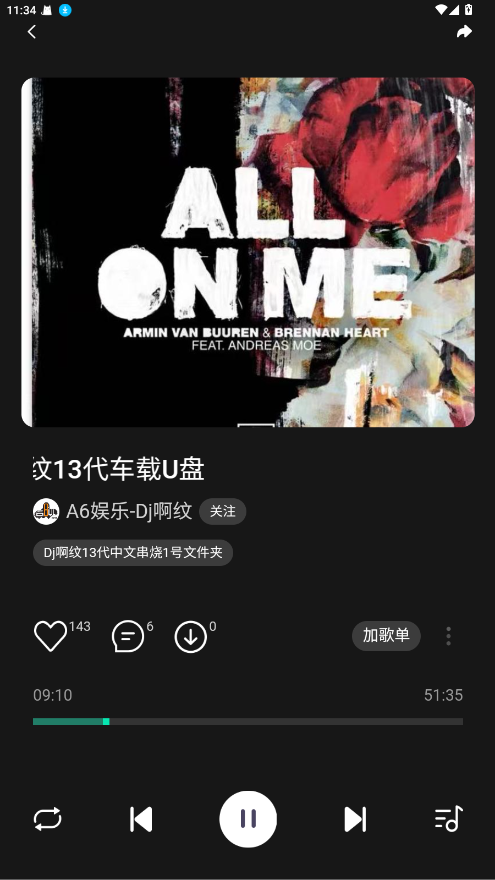 国潮DJ吧 1.1.2安卓版