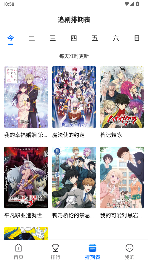 漫漫国最新版本 3.3.0安卓版