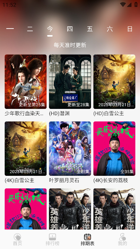 4k大全官方版 1.6.6安卓版