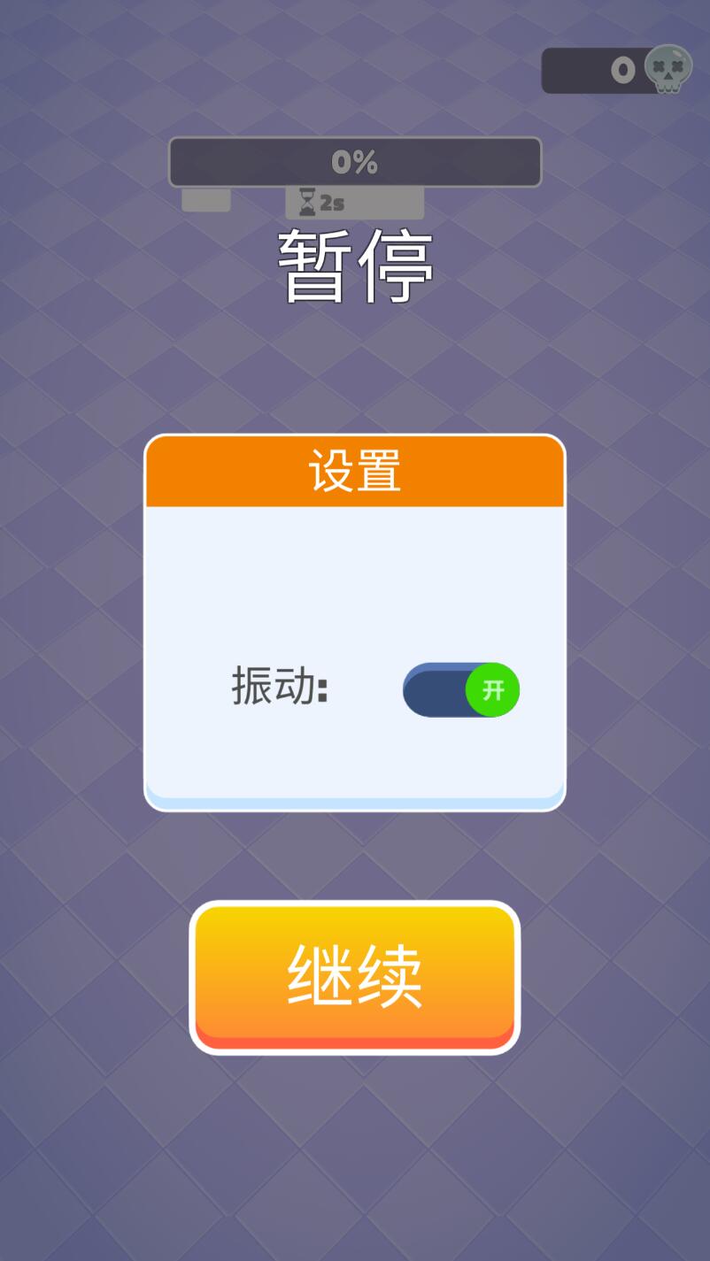 电锯大战僵尸小游戏 1.0.5安卓版