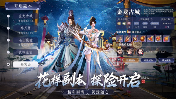 且试山河手游 1.0安卓版