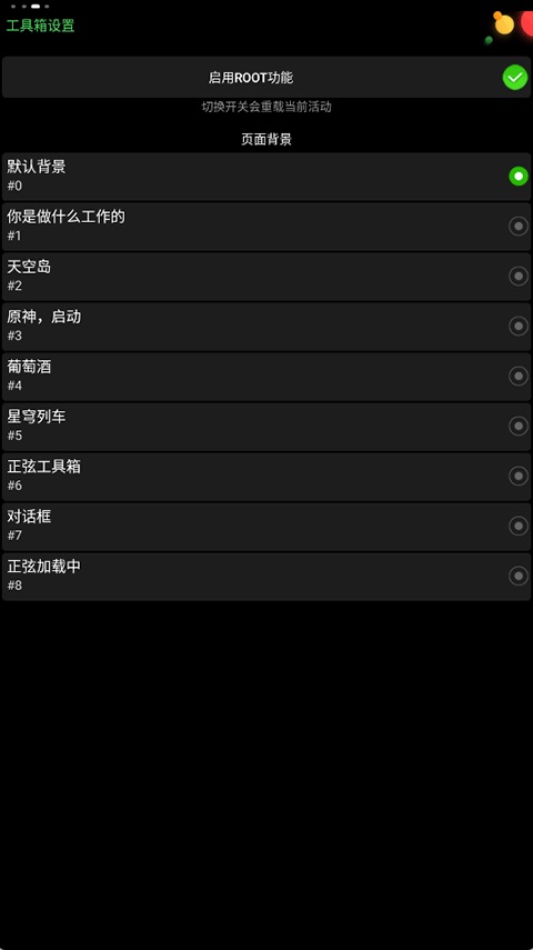 正弦工具箱最新版 4.0安卓版