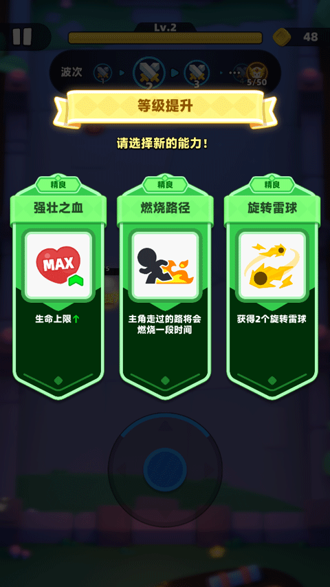 弓箭传说2最新版 1.1.6安卓版