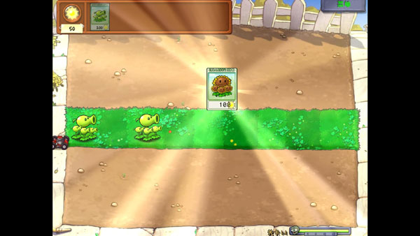 植物大战僵尸威化版最新版 0.4.0安卓版