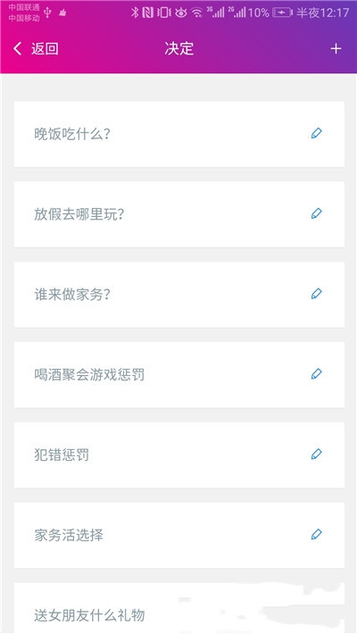 决定小助手