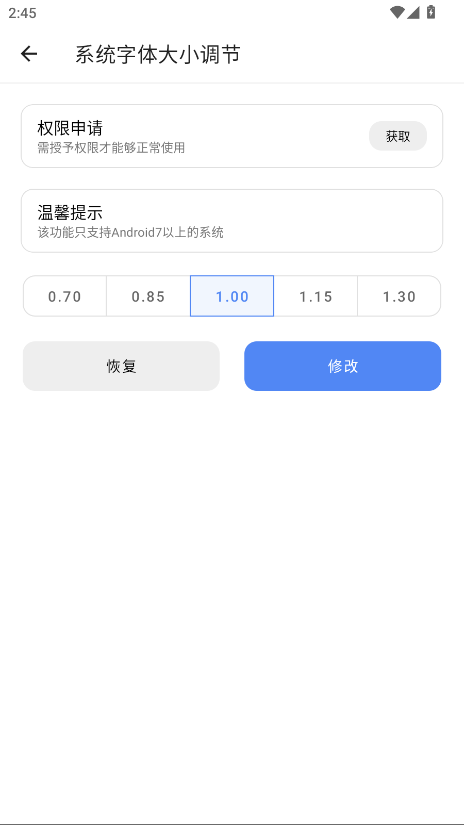 橙子工具箱 5.2.0安卓版