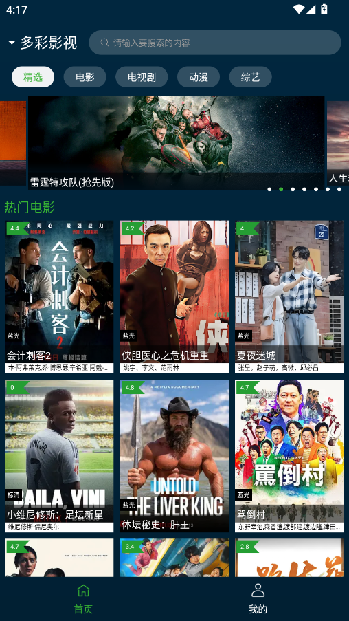野兔视频app 2.5.4安卓版