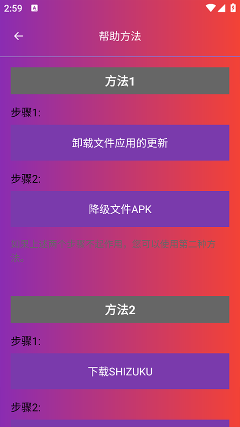 90fps极限稳帧app 3.72最新版本