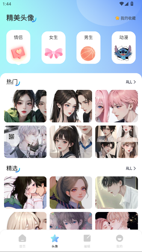 海豚壁纸最新版 1.1安卓版