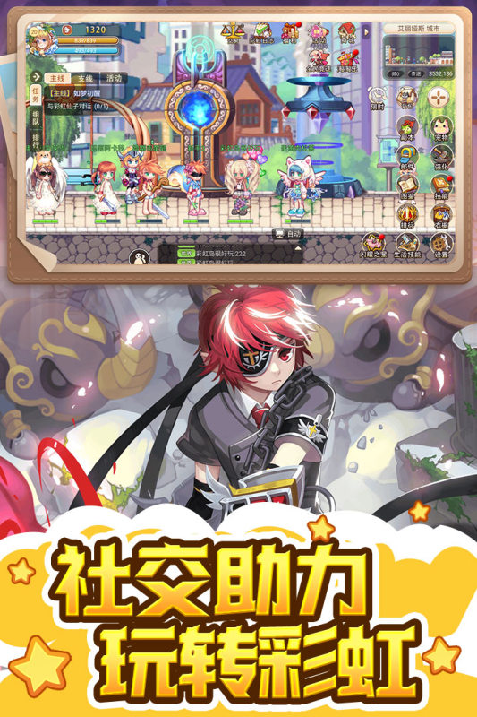彩虹世界app