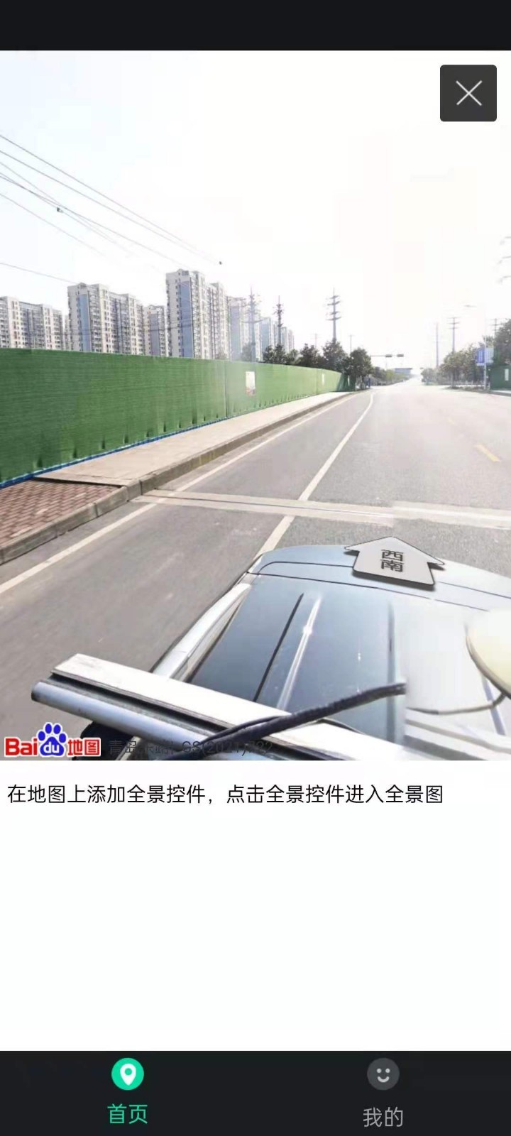 3d全球实况街景