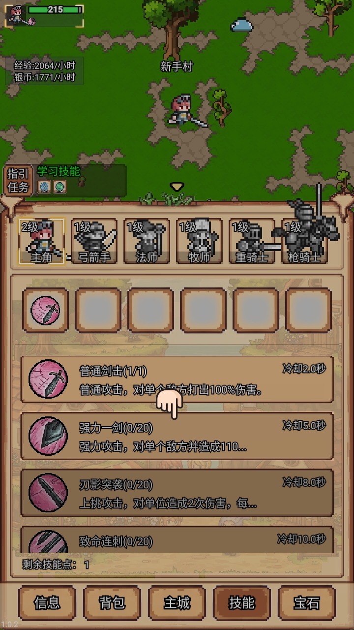 像素冒险村手游 1.0.2安卓版