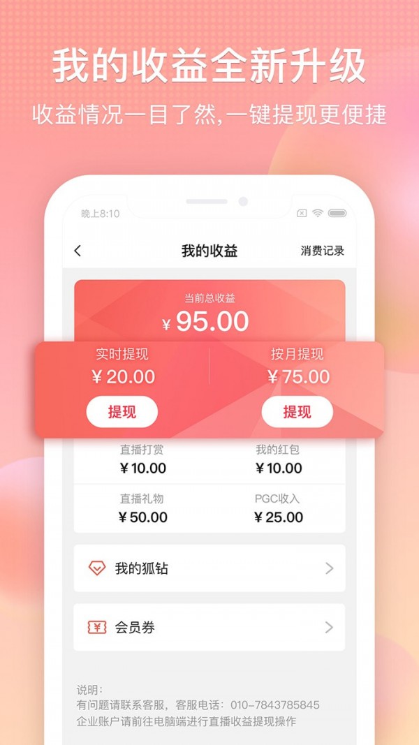 搜狐视频app手机版