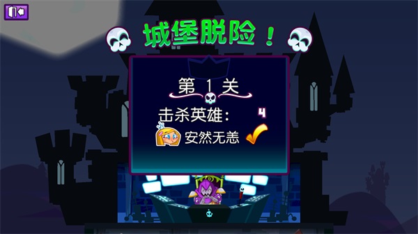 邪恶古堡汉化版安卓版 1.0.1版本