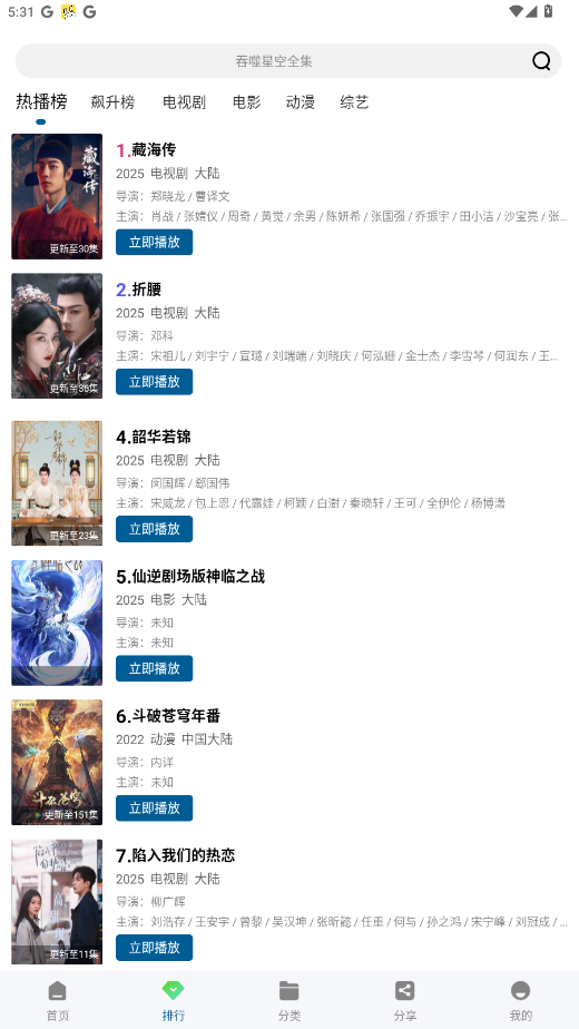 呱呱视频官方版 1.0.1手机版