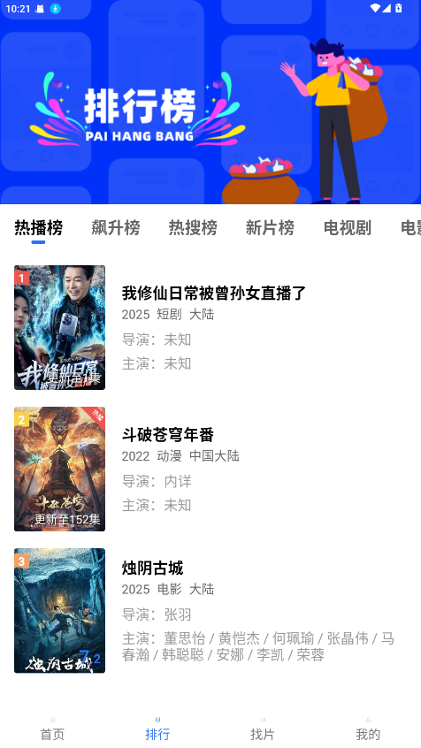 丑鱼视频app 4.0.0安卓版