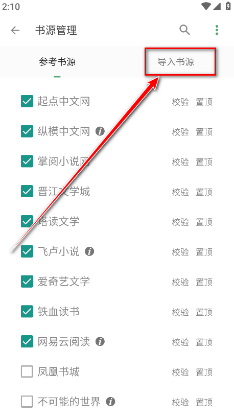 搜书大师去广告永不升级版
