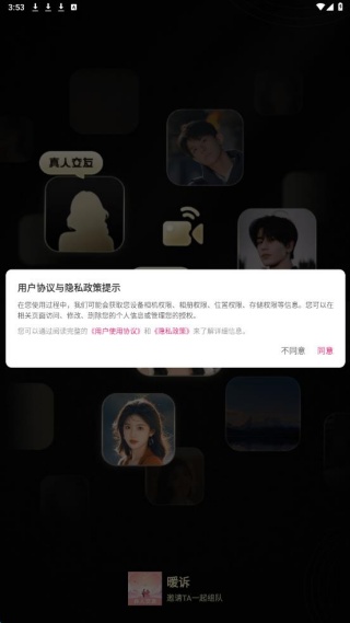 暖诉