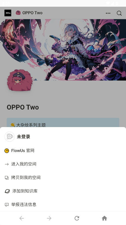 OPPO Two官方版 2.0安卓版