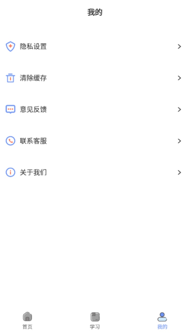 安全教育小管家平台 1.0.0安卓版