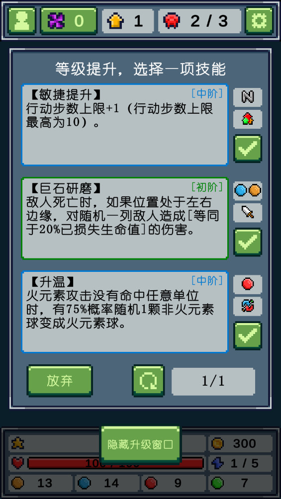 元素消除师最新版 0.228安卓版