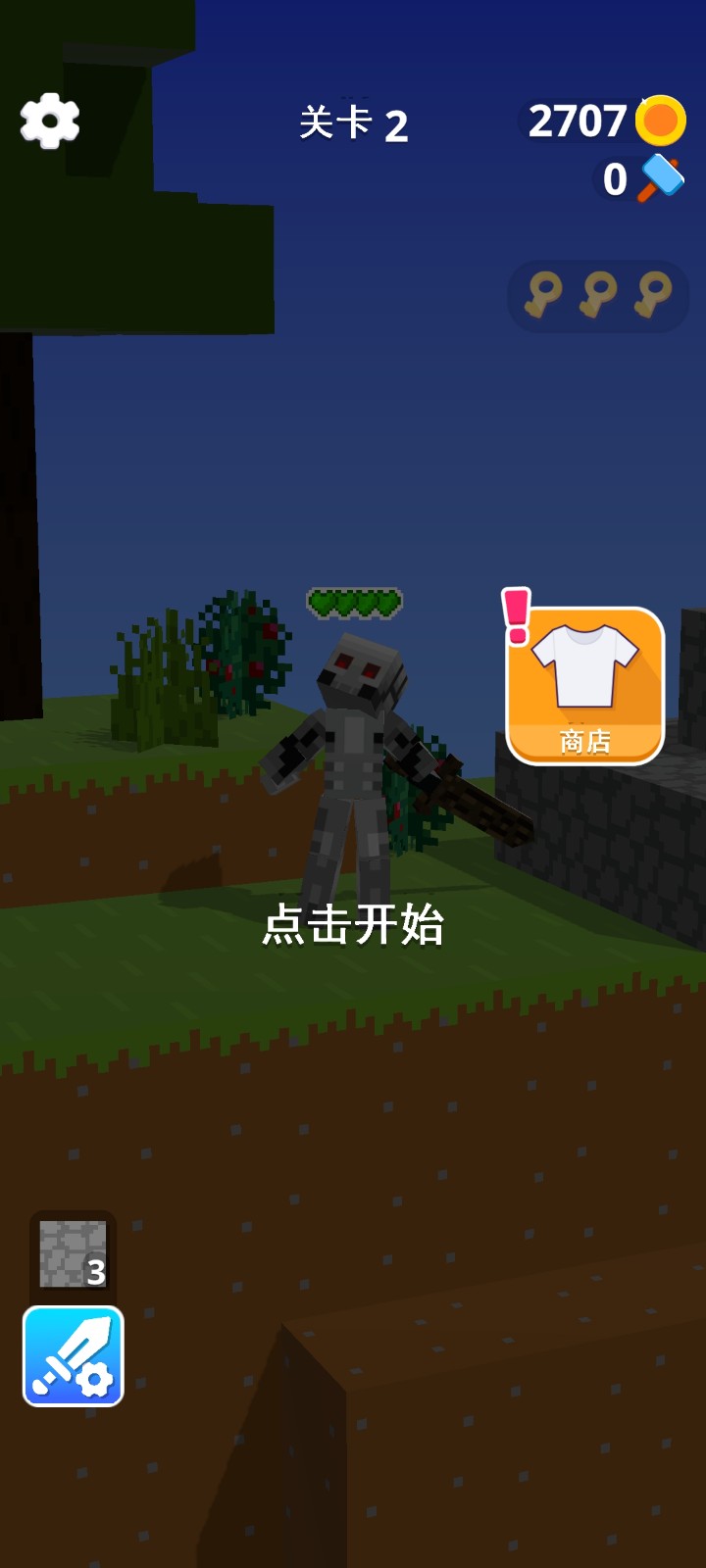 我的下界合金剑最新版