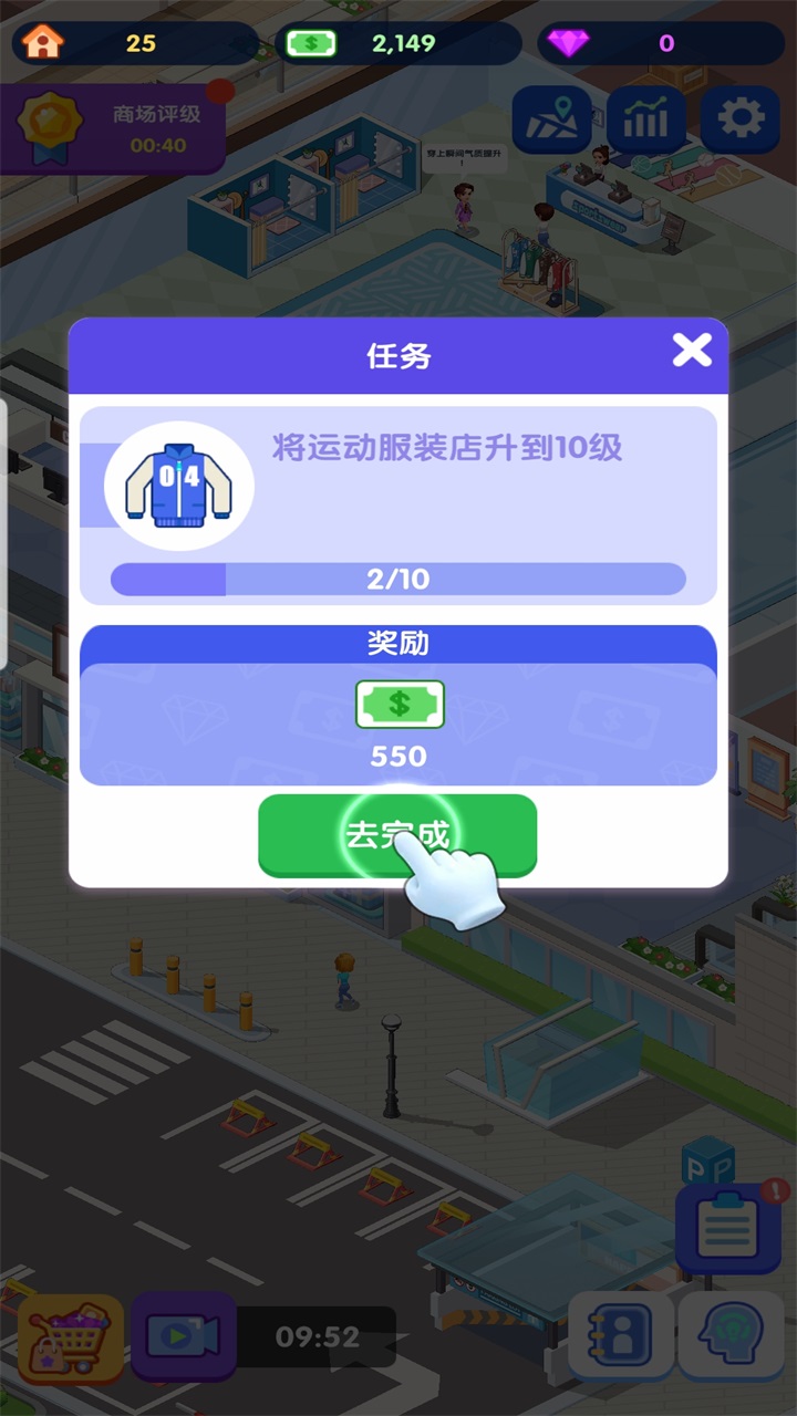 闲置商业街手游