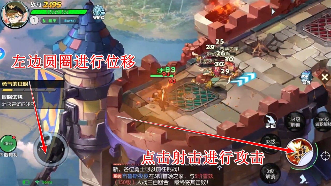 秩序之路手游