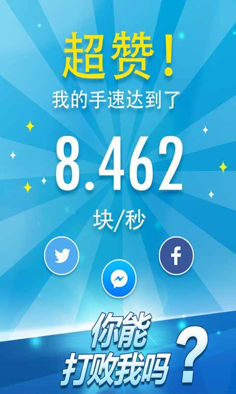 别踩白块儿2手游(Piano Tiles)