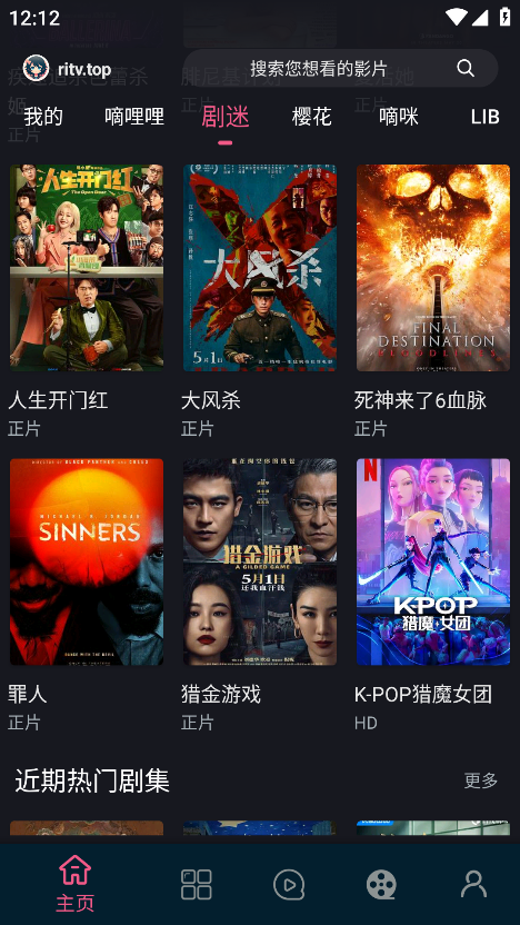 日剧看看最新版本