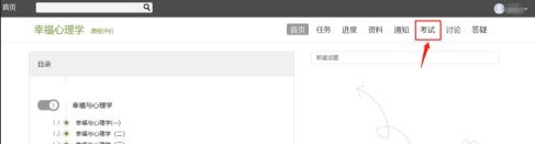 超星学习通手机版最新版