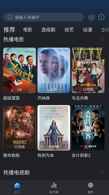 佩奇影视最新版