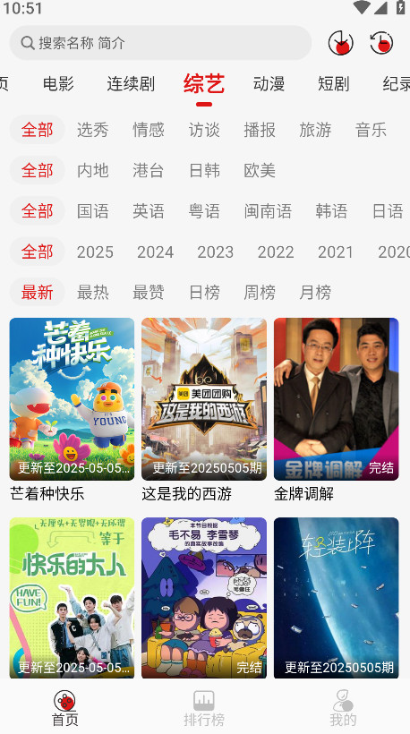 灵虎影视app最新版本 2.0.1安卓版