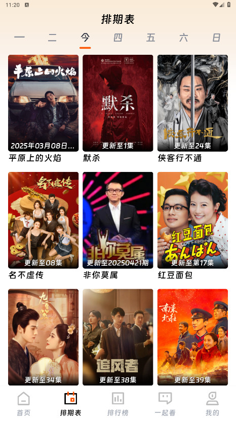 闪映剧场2026 2.1.0安卓版