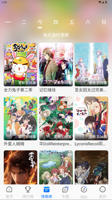 凛冬Fun 1.1.7安卓版