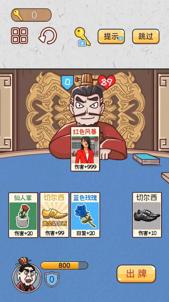 爆笑三国传 1.1安卓版