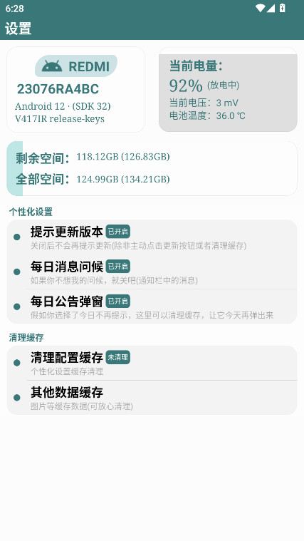 小Q盒子app最新版 1.4.9安卓版